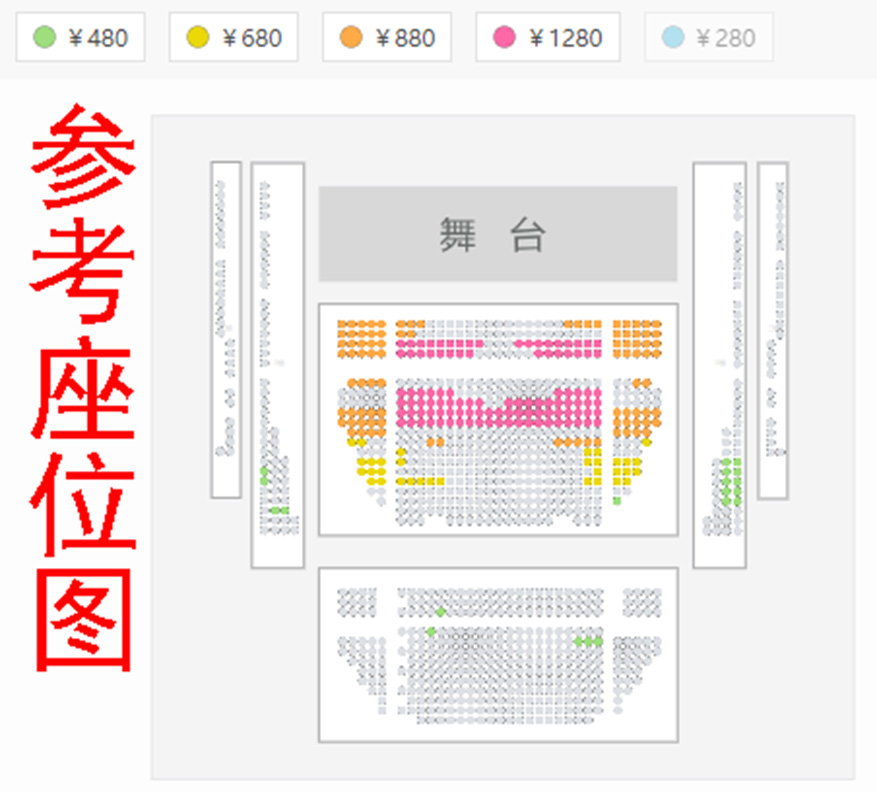 迎钟声《凯旋之夜》北京音乐厅新年音乐会座位图