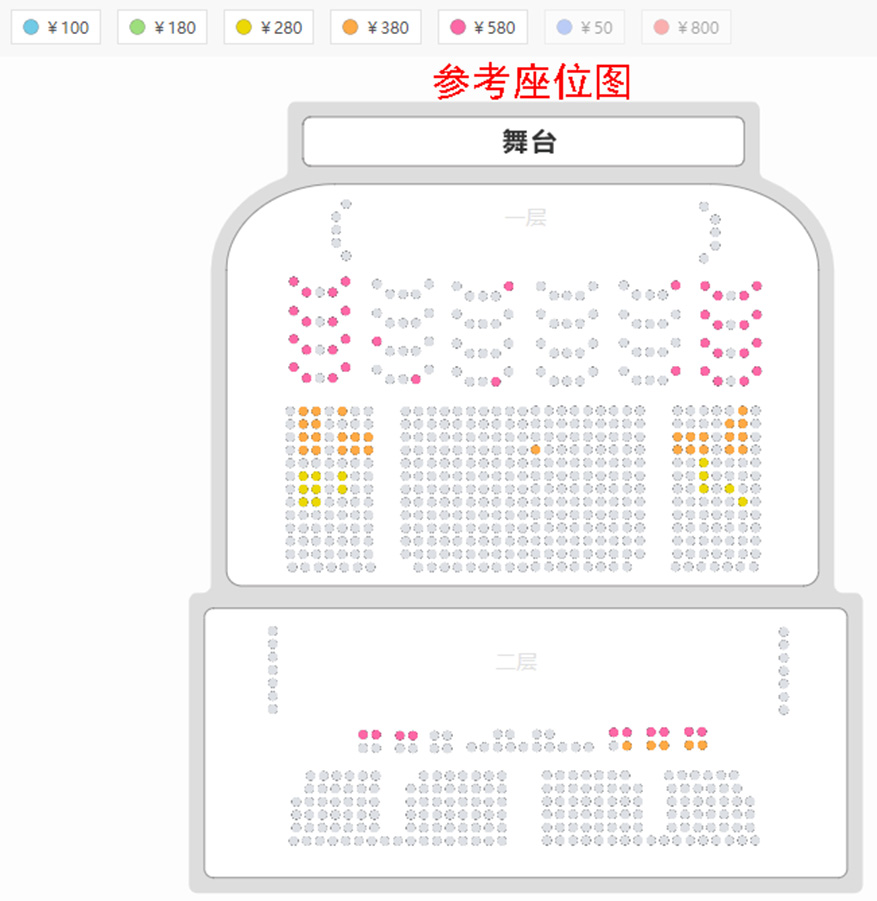 长安大戏院2月5日（初五 日场）京剧《四郎探母》座位图