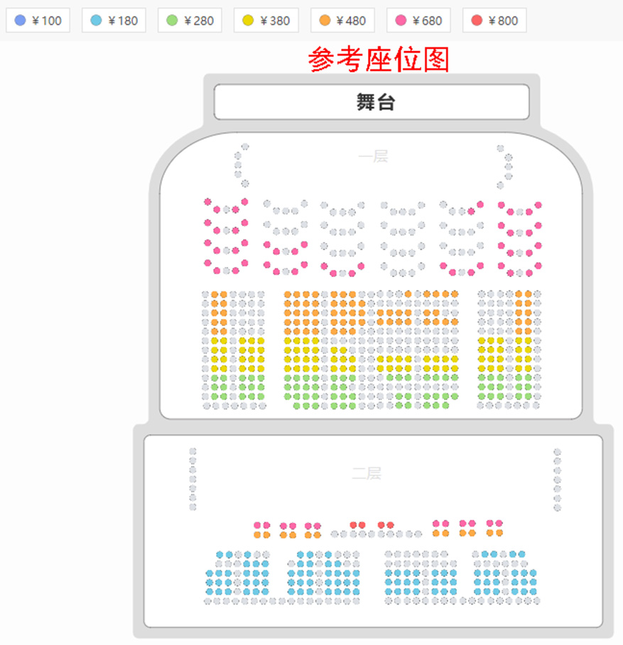 长安大戏院2月4日（初四 晚场） 京剧《吕布与貂蝉》座位图