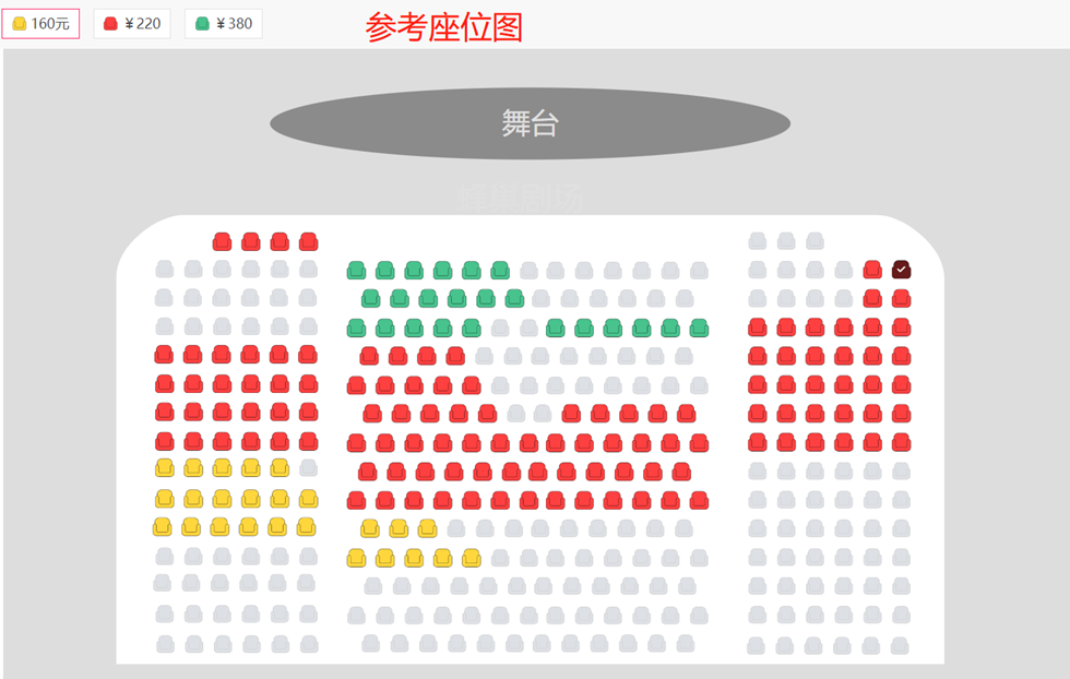 孟京辉戏剧作品《一个无政府主义者的意外死亡》座位图