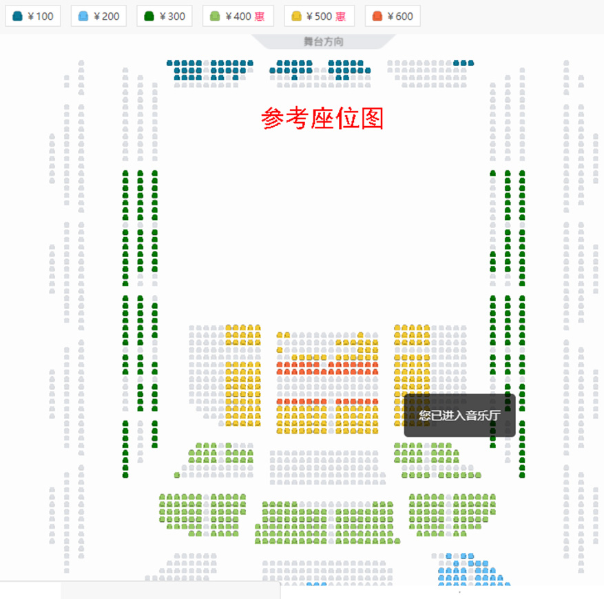 “国际妇女节”特别策划：“缤纷玫瑰”北京交响乐团音乐会座位图