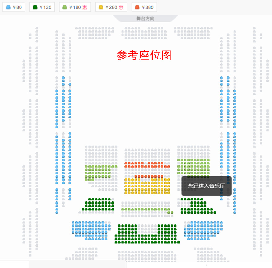 春天的歌声：郑健与国家大剧院合唱团经典作品音乐会座位图