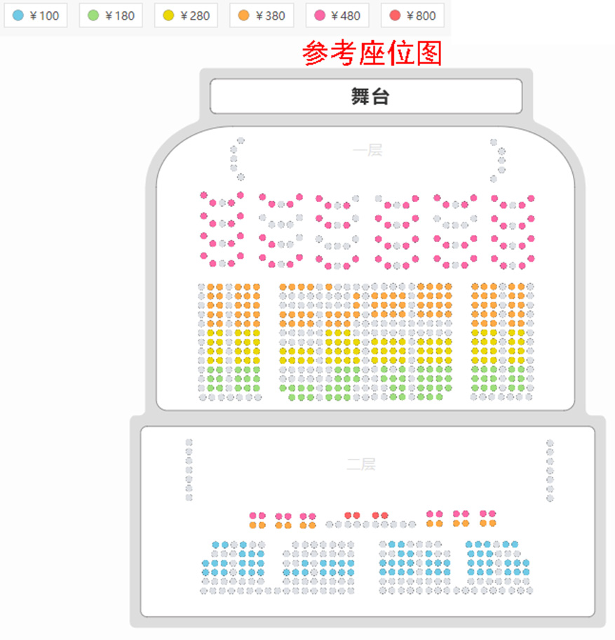 长安大戏院（晚场）“五•四青年节”京剧演唱会座位图