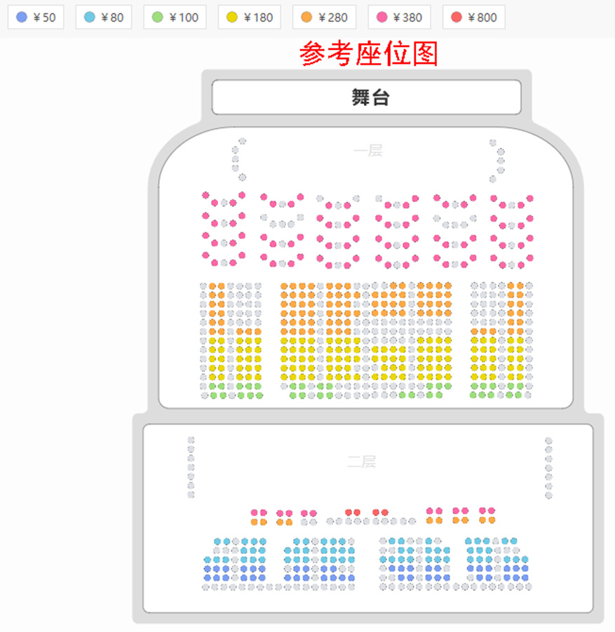 长安大戏院6月22日 京剧《打严嵩》座位图