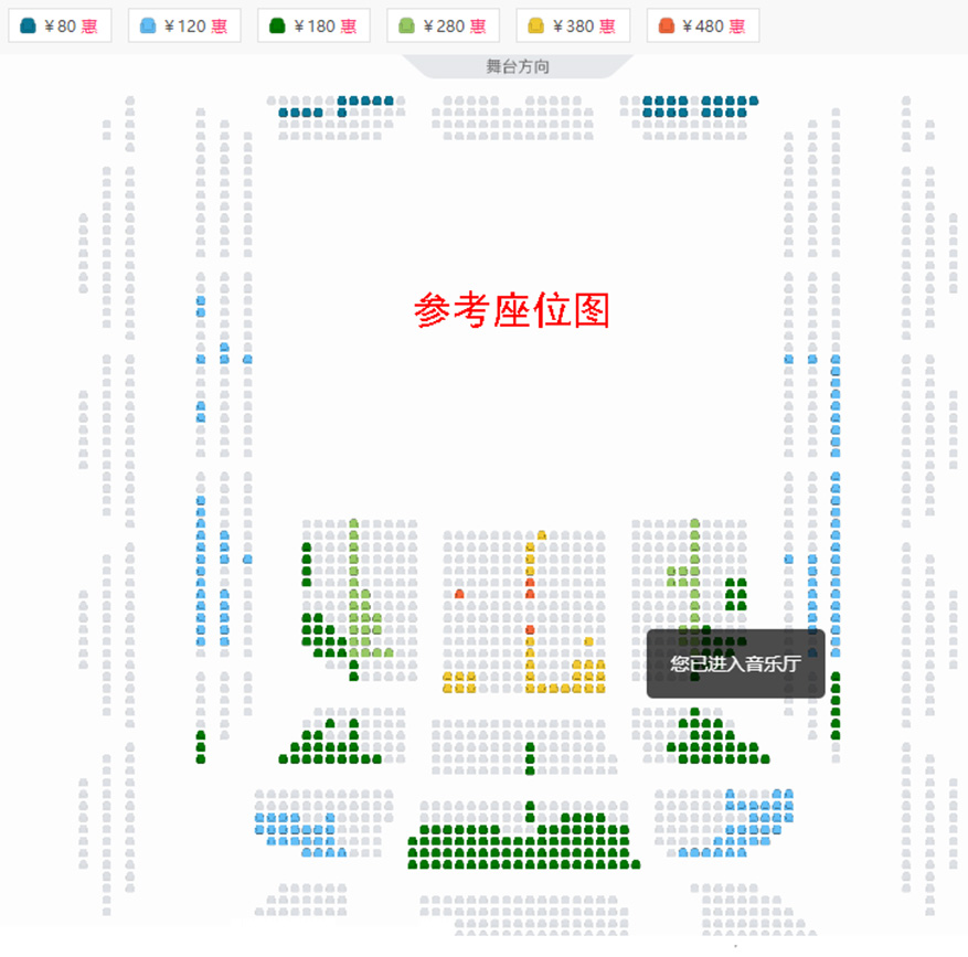 2022八月合唱节：古韵·诗律 吴灵芬与国家大剧院合唱团古诗词作品音乐会座位图
