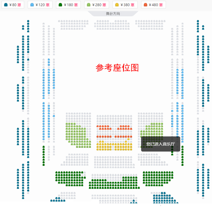 2022八月合唱节：“金色童年”北京爱乐合唱团音乐会座位图