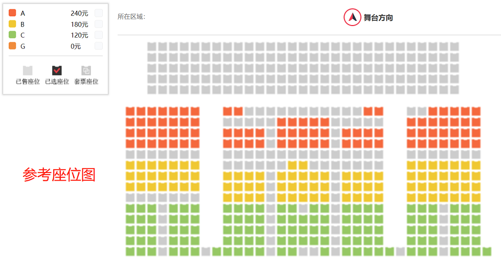 北京京剧院武戏专场《乾元山》《锯大缸》《三岔口》座位图