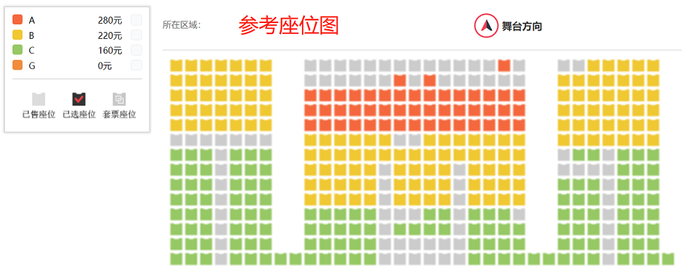 中国国家话剧院话剧《豆汁儿》座位图