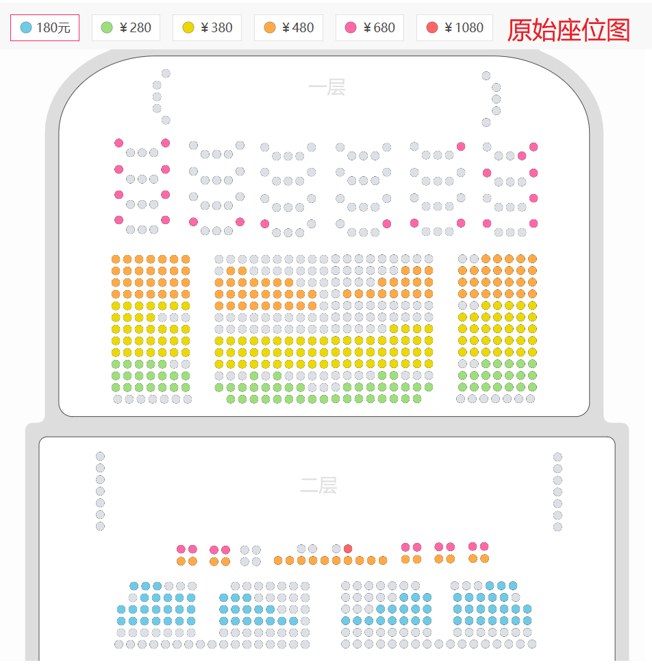 长安大戏院1月22日（初一晚场）京剧《龙凤呈祥》座位图