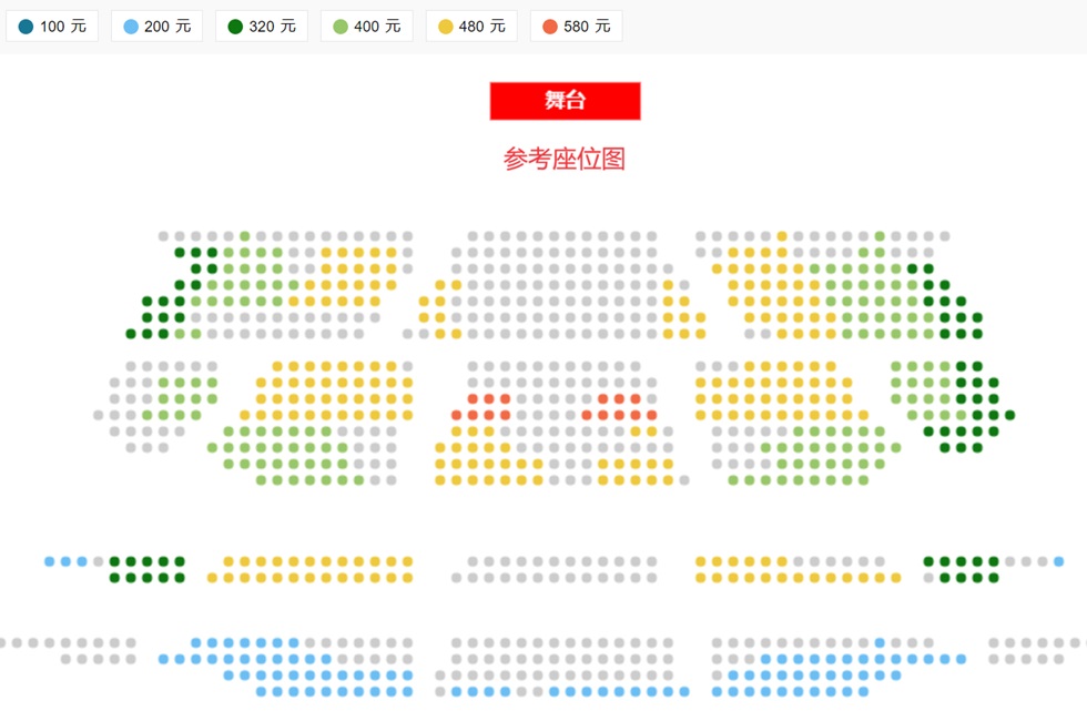国家京剧院京剧《锁麟囊》座位图