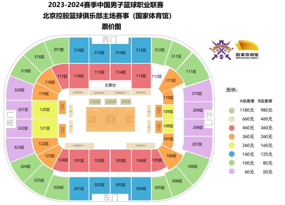 2023-2024 CBA中国男子篮球职业联赛--北京控股篮球俱乐部主场赛事座位图
