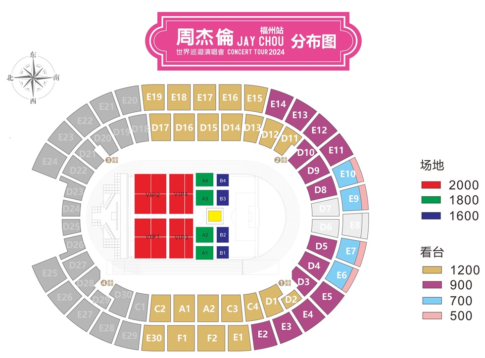 【福州】周杰伦2024“嘉年华”世界巡回演唱会-福州站座位图