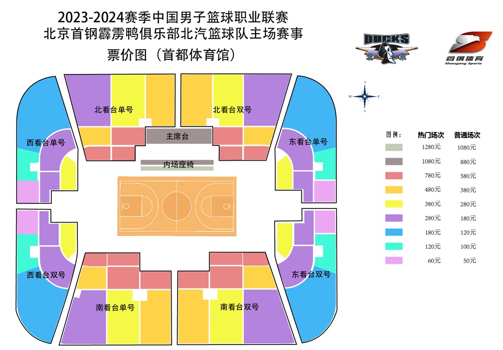 CBA2023-2024中国男子篮球职业联赛-北京北汽篮球俱乐部主场赛事座位图