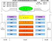 大雅宝胡同1号座位图