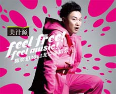 陈奕迅feelfree!feelmusic!北京演唱会