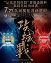 2012鸟巢曼城VS阿森纳英超挑战赛订票_首届圣殿杯英超足球挑战赛鸟巢门票_曼城VS阿森纳英超足球挑战赛门票团购