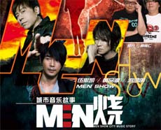 MEN烧-城市音乐故事全国巡回演唱会-北京站