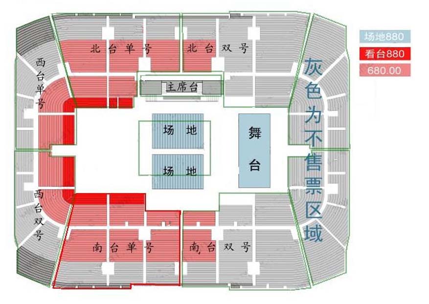 2013SuperJunior―MFanParty【BreakDown】inBeijing―北京歌友会.座位图