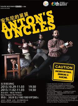美国运动集市剧团—形体话剧《安东尼的舅舅》（ANTON’S UNCLES）