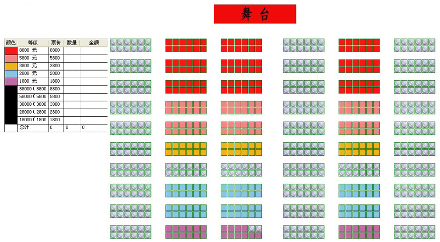 2013年郭德纲圣诞之夜相声专场晚宴座位图