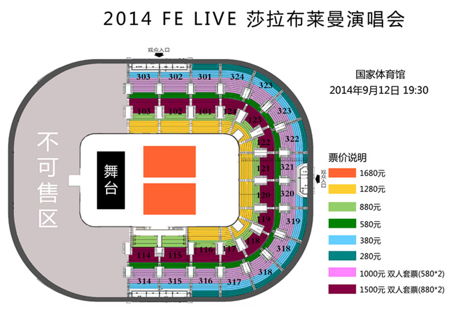 2014 FE LIVE 莎拉布莱曼演唱会座位图