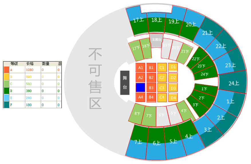 MariahCarey玛丽亚凯莉2014中国巡回演唱会北京站座位图