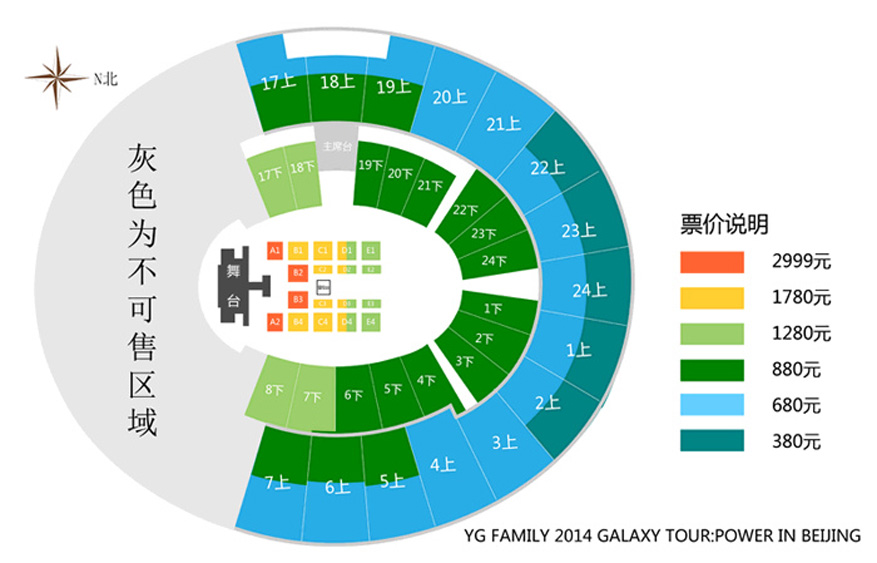 YG FAMILY 2014 GALAXY TOUR:POWER IN Beijing（YG FAMILY北京演唱会）座位图