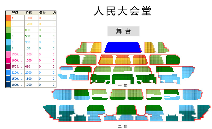 青岛市人民会堂座位图图片