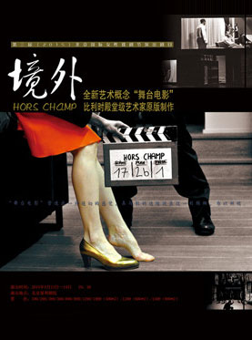 舞蹈境外订票_保利剧院第三届北京国际女性戏剧节境外门票_首都票务网