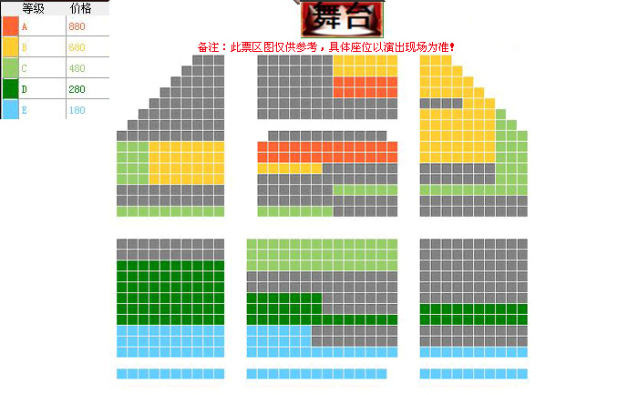 白先勇青春版《牡丹亭》座位图