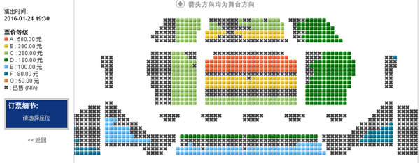 钢琴大师傅聪独奏音乐会座位图