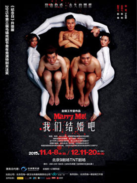 话剧《我们结婚吧》乌镇戏剧节“特别关注奖”《纪念日》升级完整版（加50再得一张）
