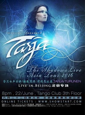 初代夜愿女神TARJA TURUNEN(塔雅•图仑尼)乐队演唱会