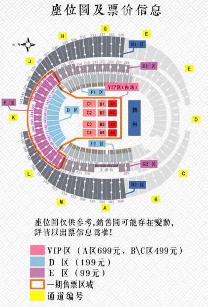 鸟巢心时纪大型国风主题演唱会座位图