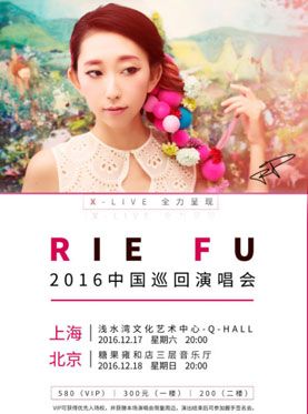 X-LIVE全力呈现：日本知名唱作歌手RIEFU2016年中国演唱会
