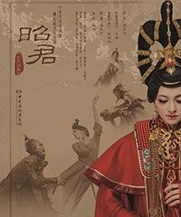 民族舞剧昭君订票_2016保利剧院民族舞剧昭君门票_首都票务网