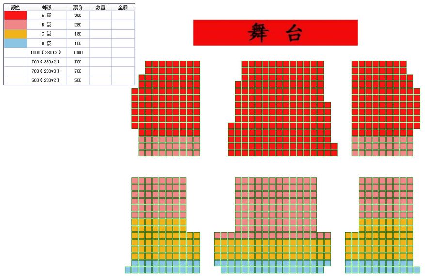 儿童舞台剧《魔法学校之奇幻水晶》座位图