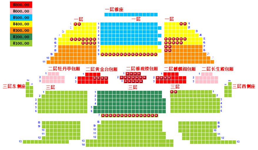 京剧《梅尚程荀》四大流派折子戏专场演出座位图