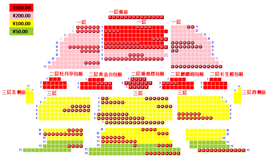 京剧《三打祝家庄》座位图