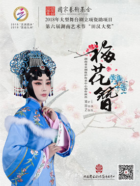 新编历史京剧梅花簪订票_新编历史京剧梅花簪门票_首都票务网