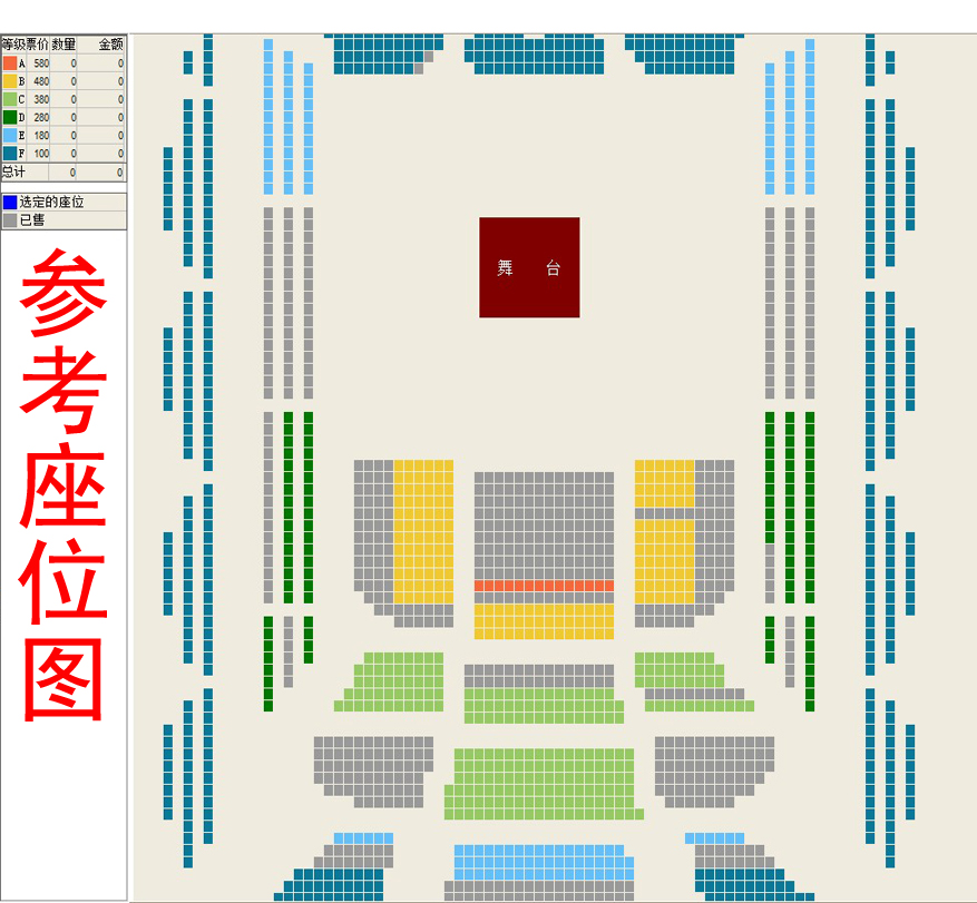 2020新春祝福之其乐融融：“海上生民乐”上海民族乐团新年音乐会座位图