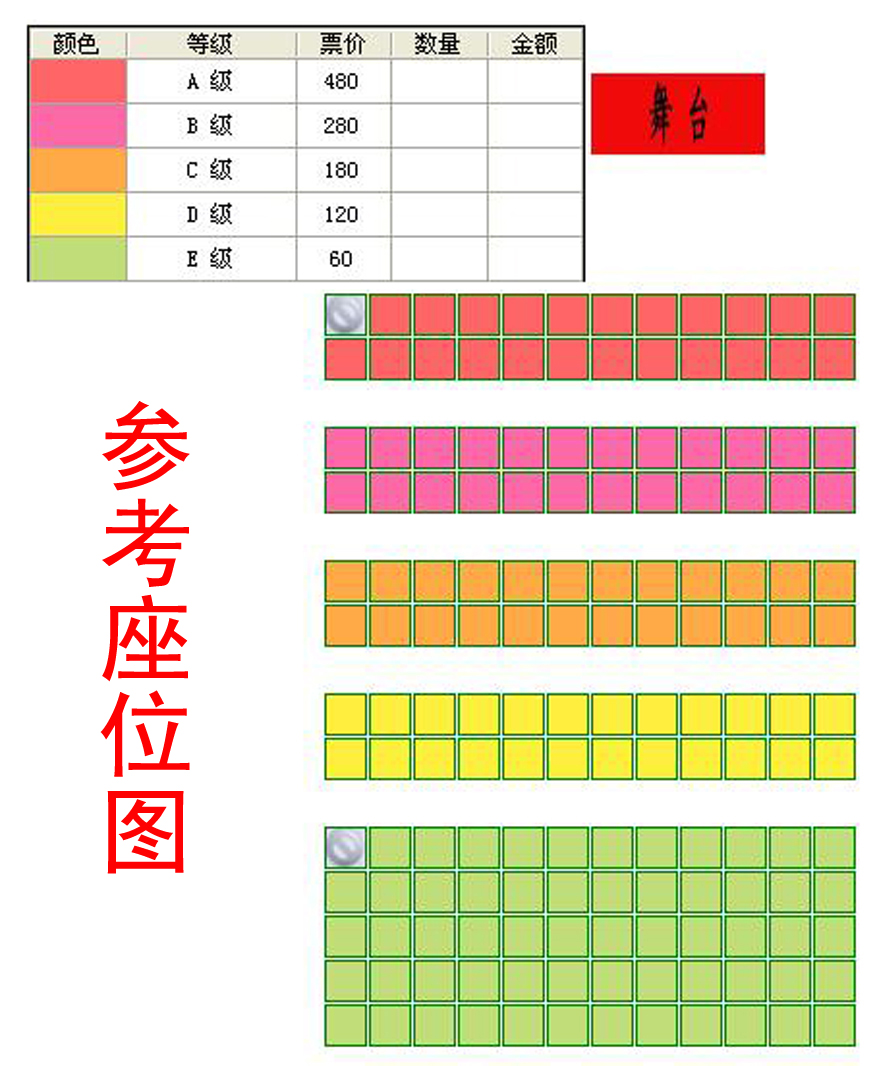 雷剧场《挑战不停欢乐不止》之都市创业情感喜剧《说谎我就废了你》座位图