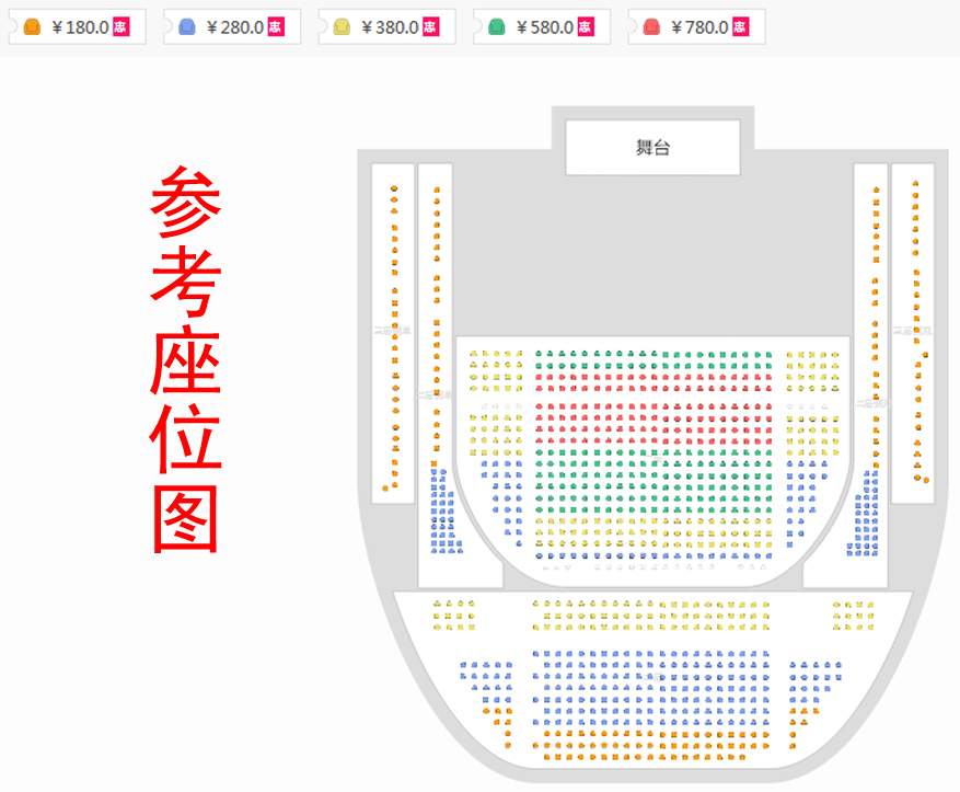 欢乐颂—名家名曲北京新春音乐会座位图