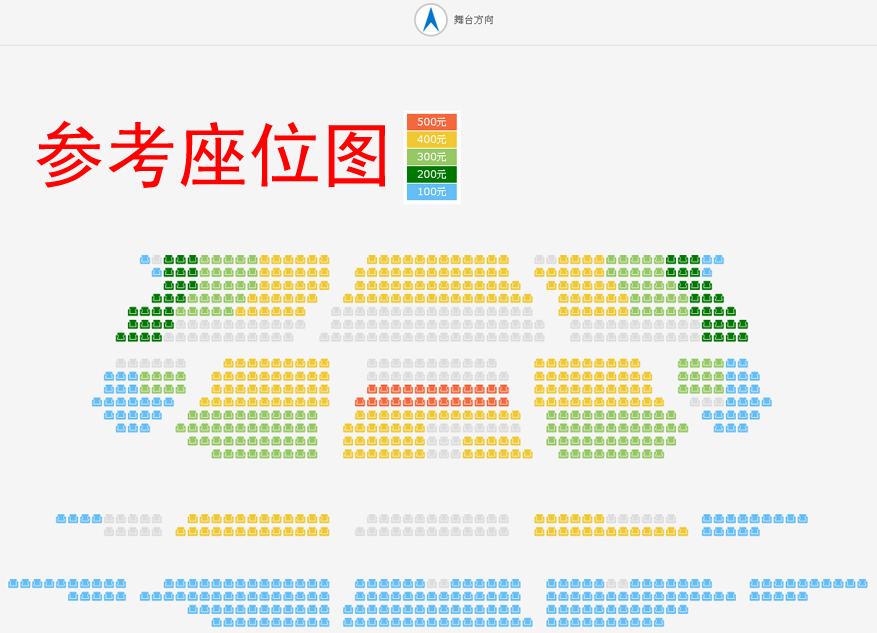 国家大剧院首届非遗艺术周：永嘉昆剧团昆曲《孟姜女送寒衣》座位图