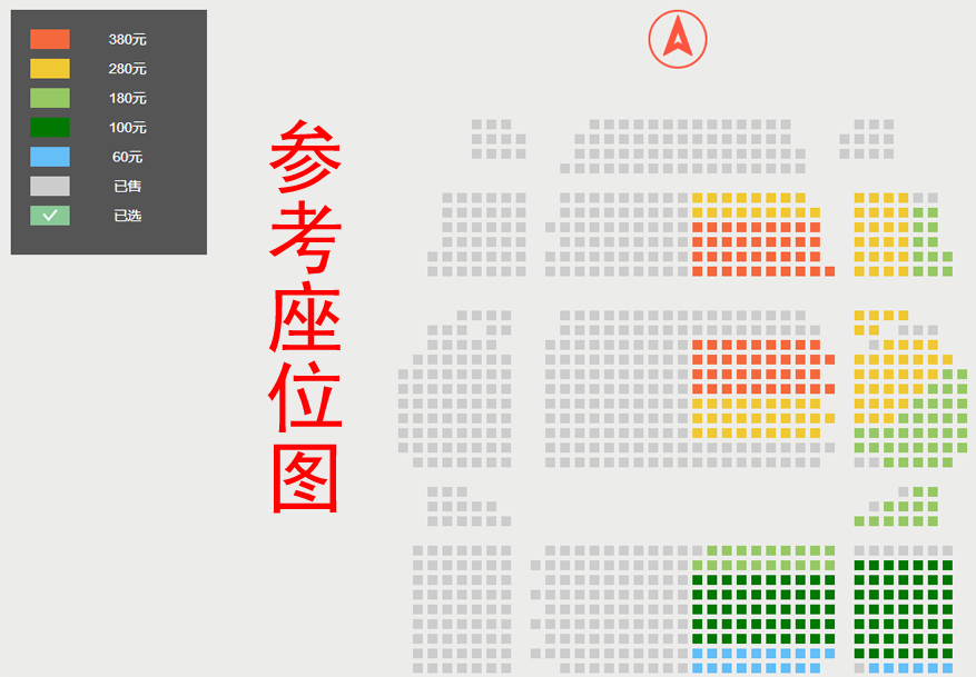 第20届“相约北京”国际艺术节—香港黎德威现代舞《SO LOW》座位图