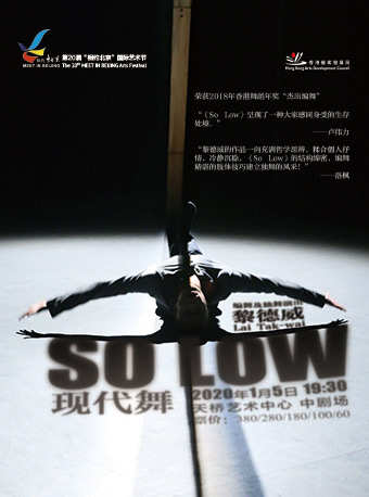 现代舞SOLOW订票_香港黎德威现代舞SOLOW门票_首都票务网