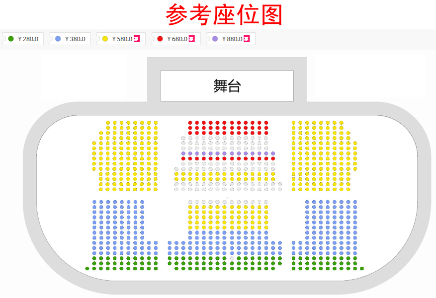 北京剧院2019—2020新年演出芭蕾舞《天鹅湖》座位图