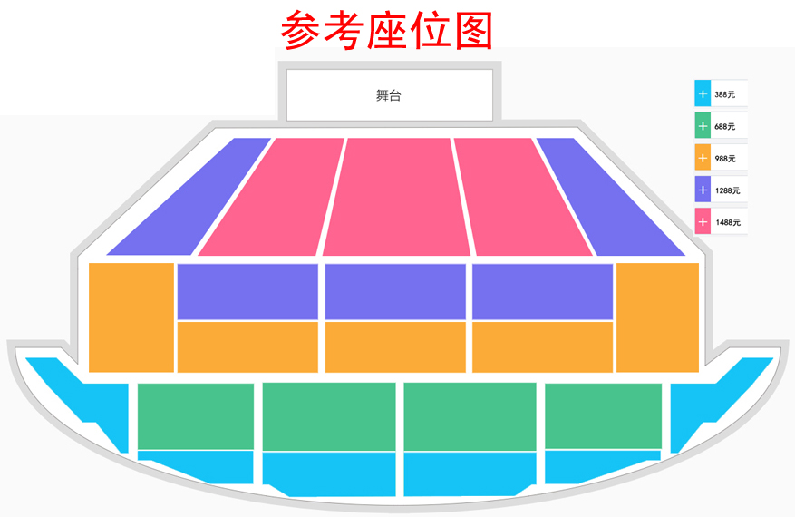 Nightwish 夜愿乐队2020北京站演唱会座位图