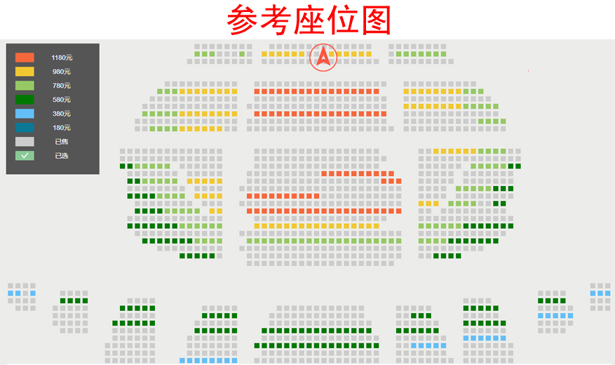 第20届“相约北京”国际艺术节 日本宝冢歌剧团OG《剑与爱的光芒》座位图