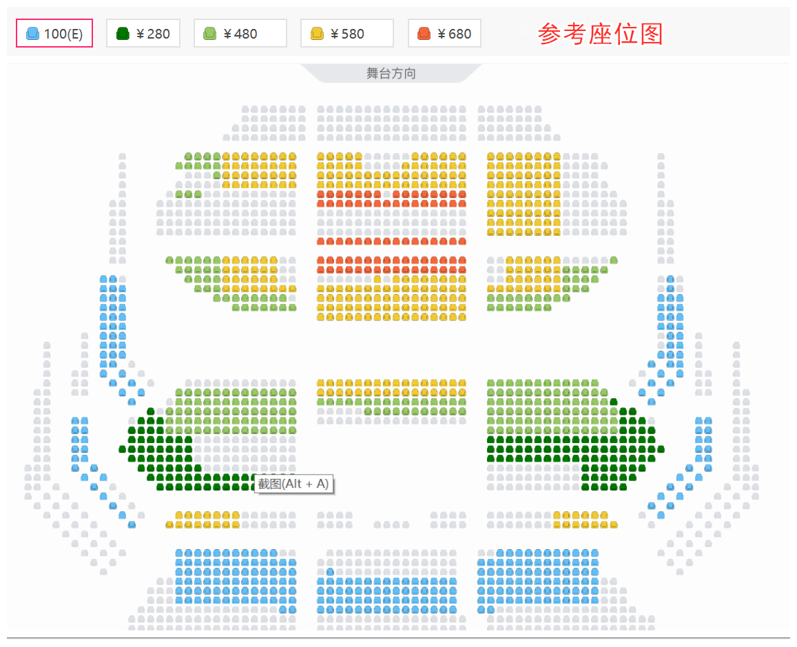 国家大剧院原创歌剧《冰山上的来客》 座位图